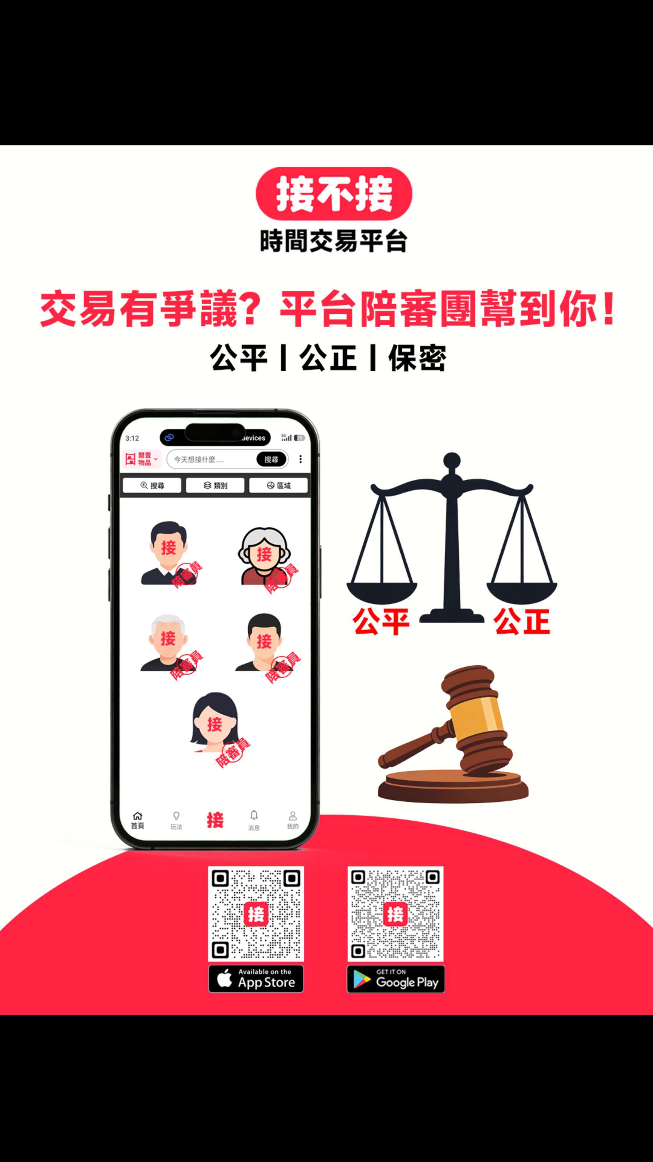 交易有爭議？平台陪審團幫到你！